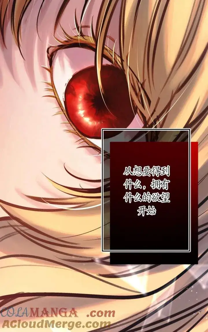 漫画《姐姐要好好抚养妹妹》第38话第13张图
