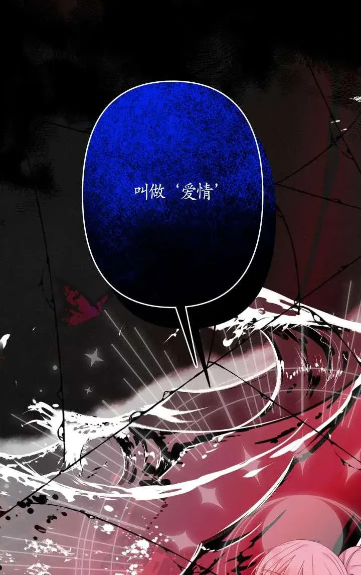 漫画《姐姐要好好抚养妹妹》第38话第18张图