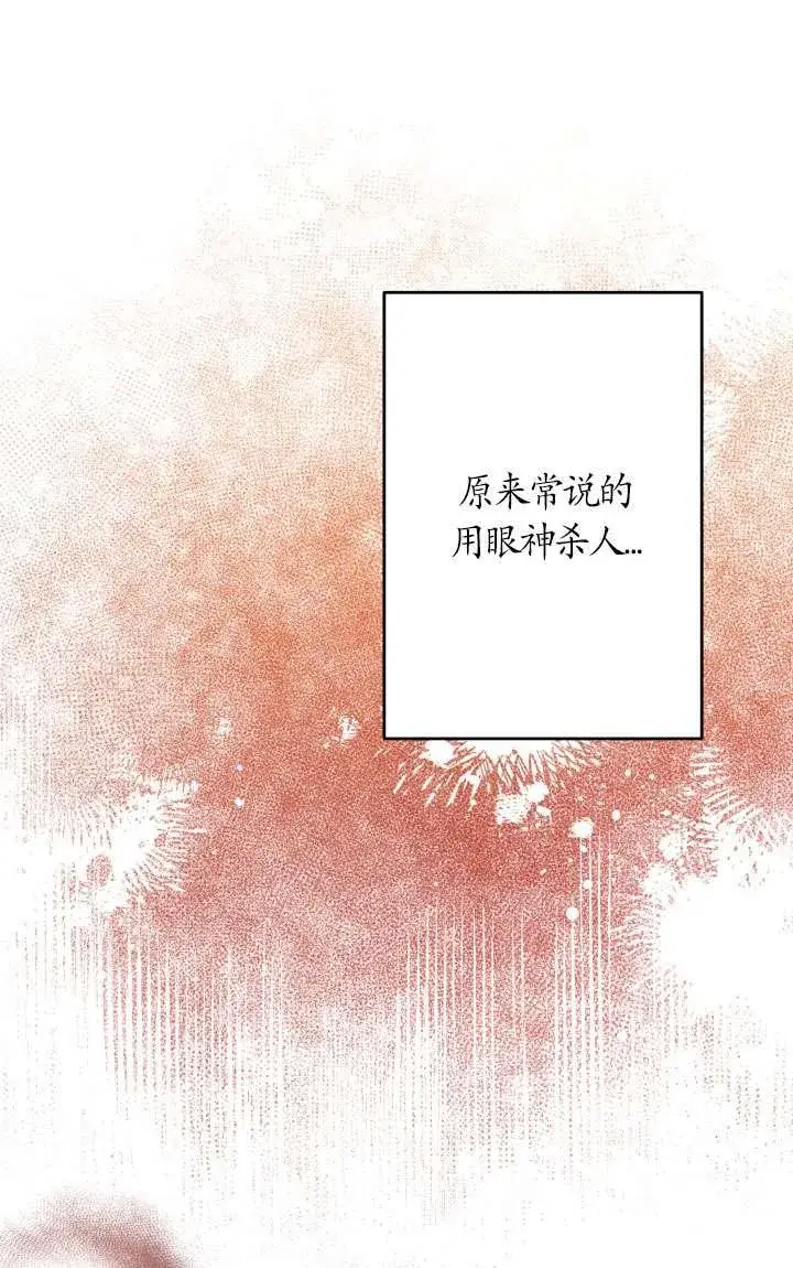 漫画《姐姐要好好抚养妹妹》第38话第27张图