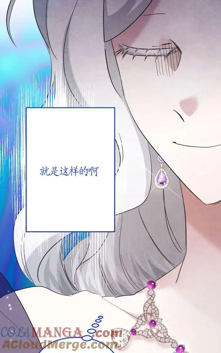 漫画《姐姐要好好抚养妹妹》第38话第29张图