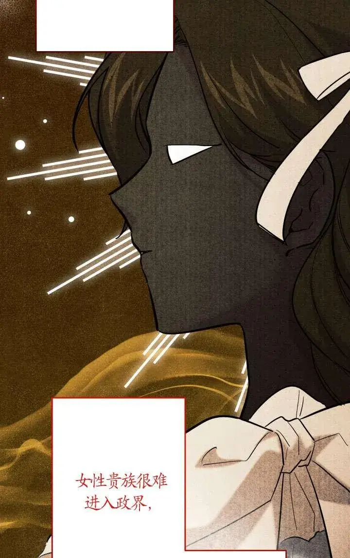 漫画《姐姐要好好抚养妹妹》第38话第3张图