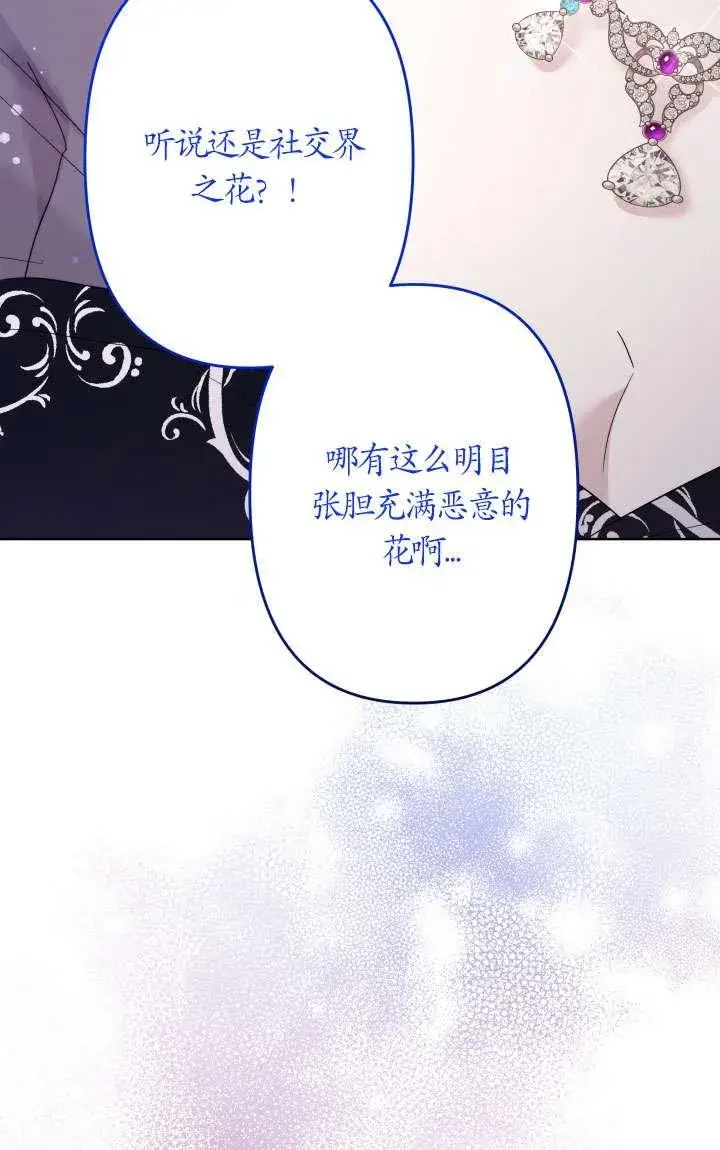 漫画《姐姐要好好抚养妹妹》第38话第30张图