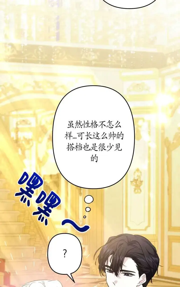 漫画《姐姐要好好抚养妹妹》第38话第32张图