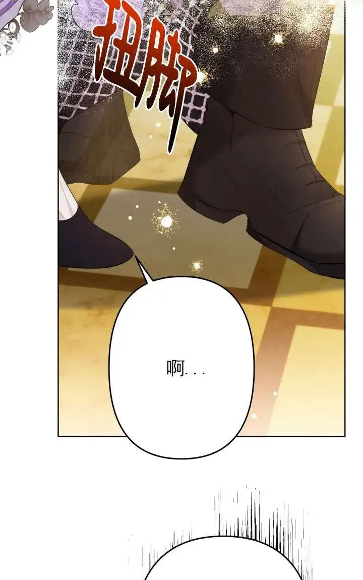 漫画《姐姐要好好抚养妹妹》第38话第34张图