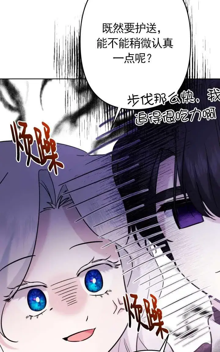 漫画《姐姐要好好抚养妹妹》第38话第35张图
