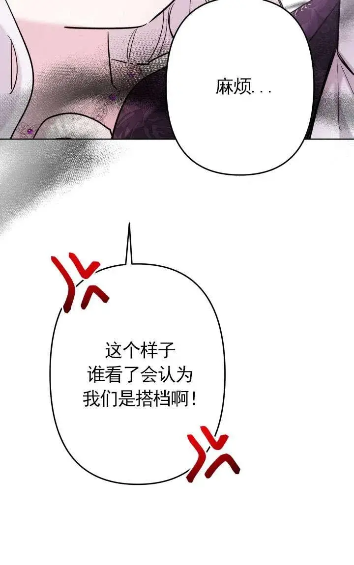 漫画《姐姐要好好抚养妹妹》第38话第36张图