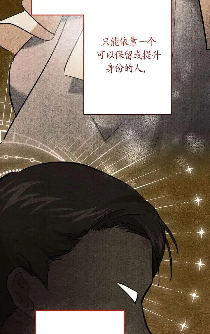 漫画《姐姐要好好抚养妹妹》第38话第4张图