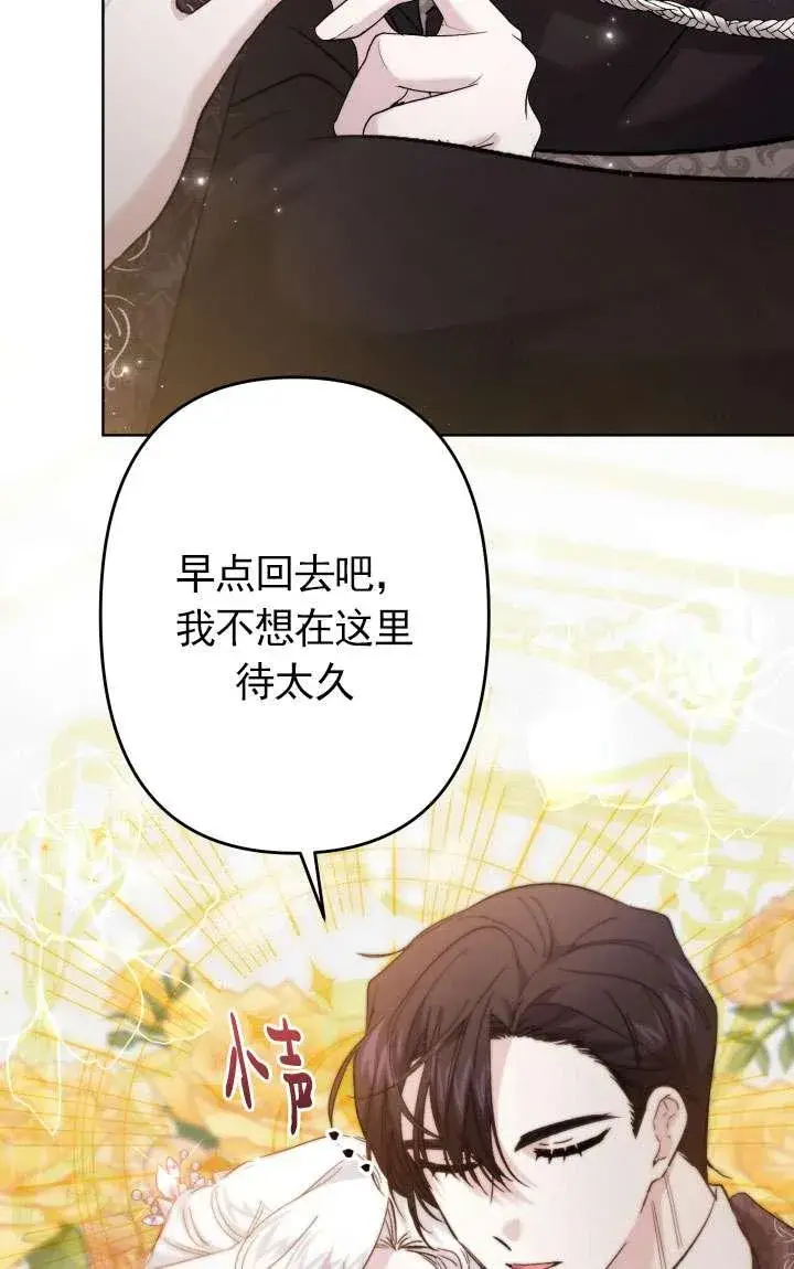 漫画《姐姐要好好抚养妹妹》第38话第40张图