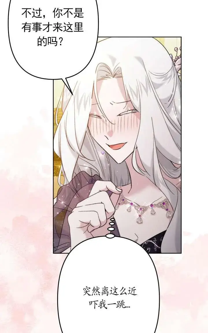 漫画《姐姐要好好抚养妹妹》第38话第43张图