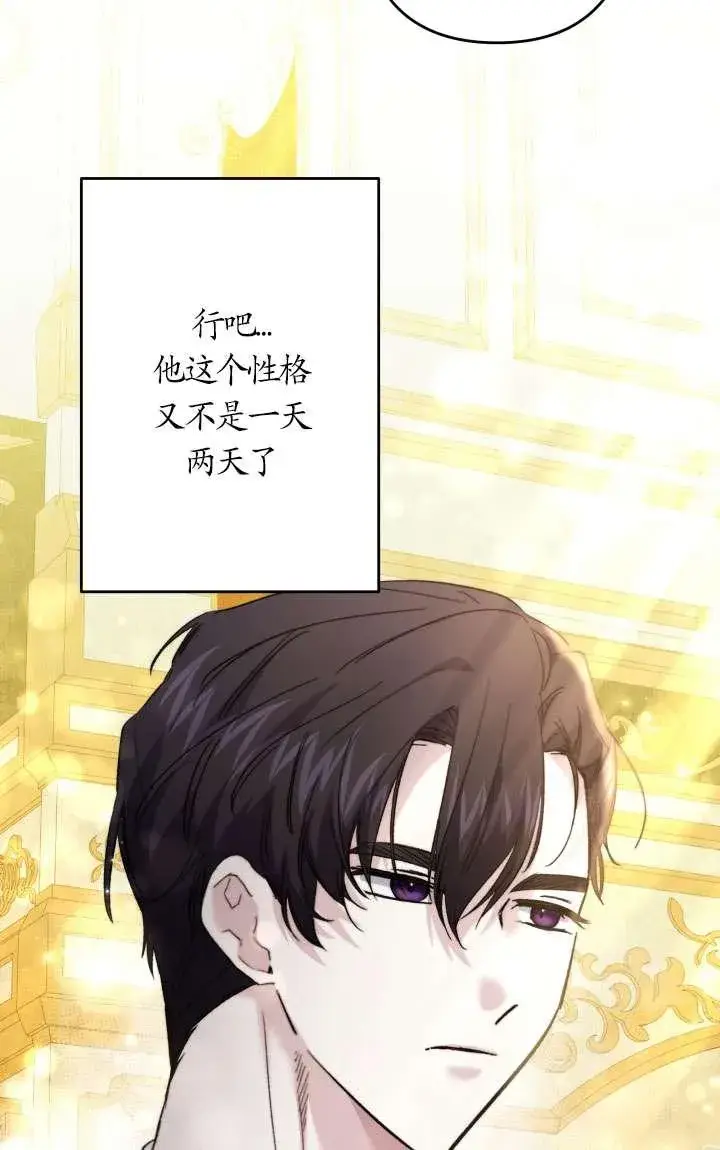 漫画《姐姐要好好抚养妹妹》第38话第46张图