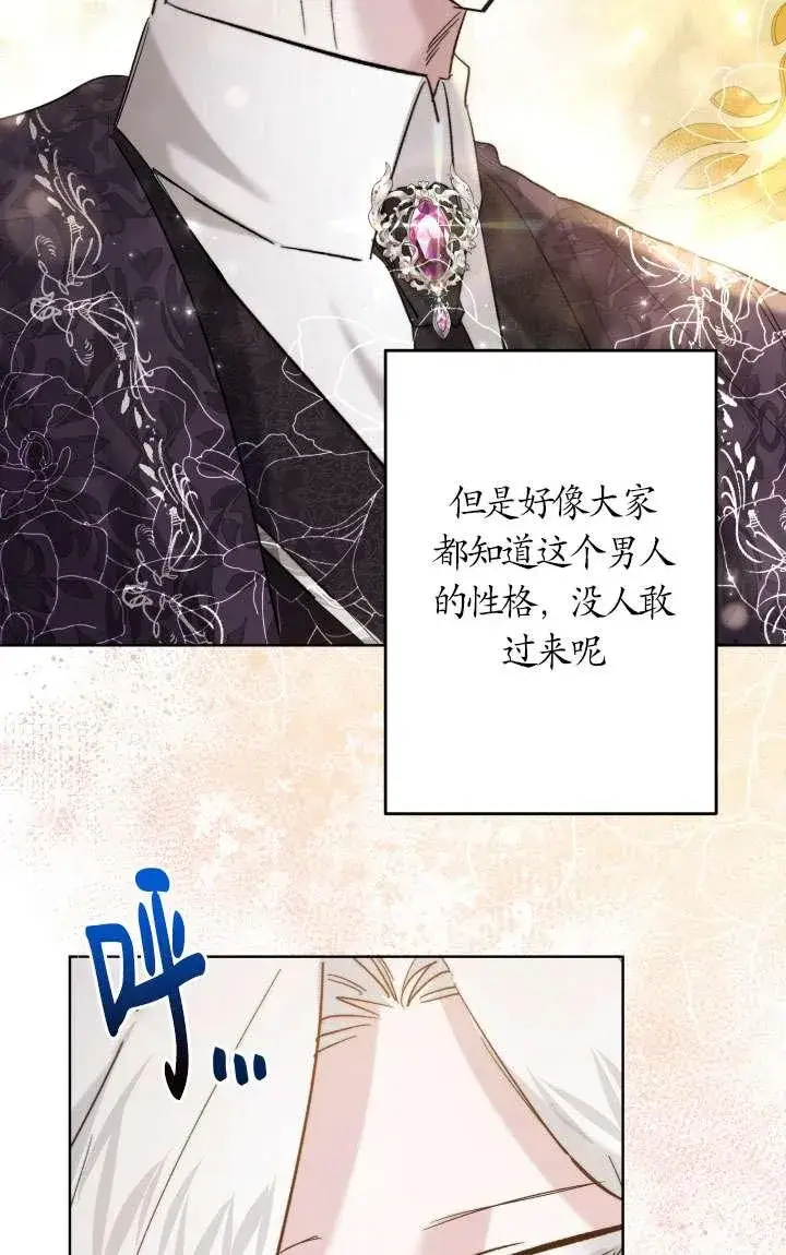 漫画《姐姐要好好抚养妹妹》第38话第47张图