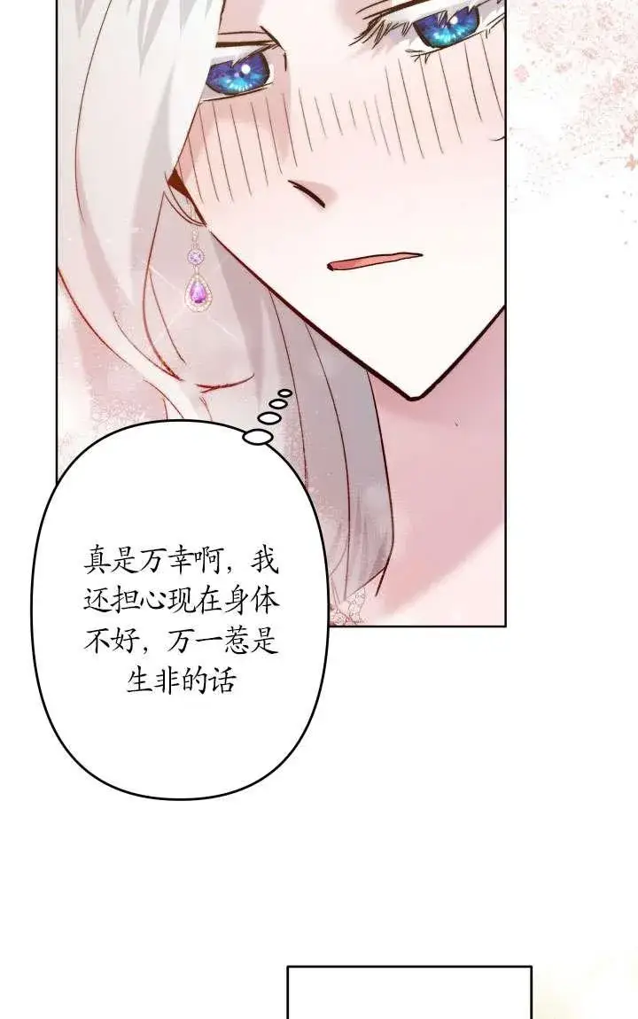漫画《姐姐要好好抚养妹妹》第38话第48张图