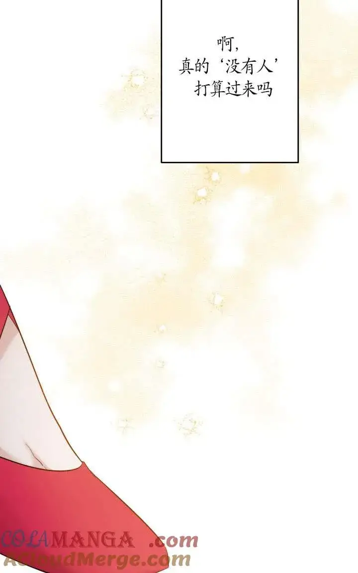 漫画《姐姐要好好抚养妹妹》第38话第49张图
