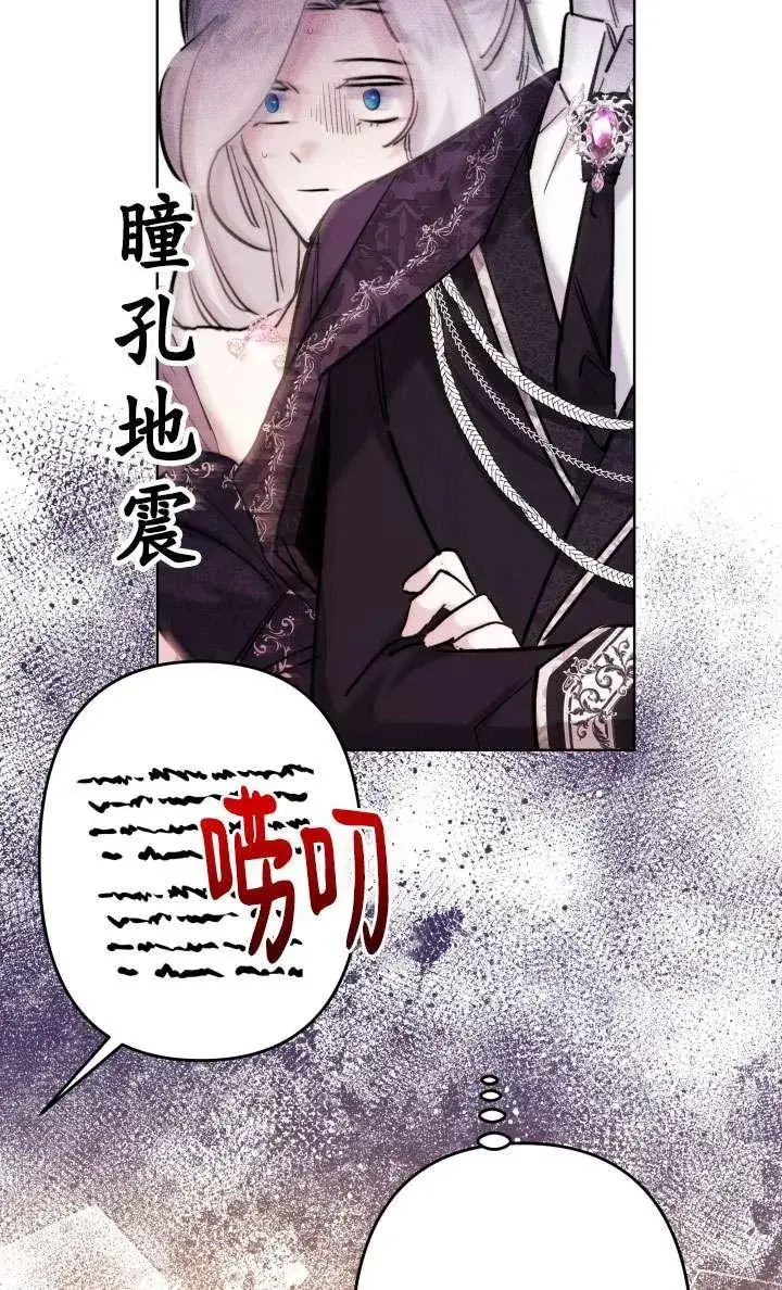 漫画《姐姐要好好抚养妹妹》第38话第55张图
