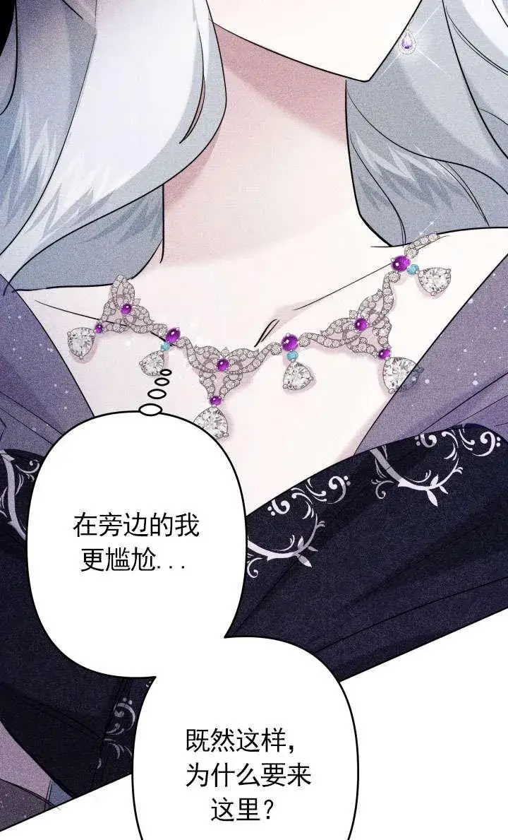 漫画《姐姐要好好抚养妹妹》第38话第59张图