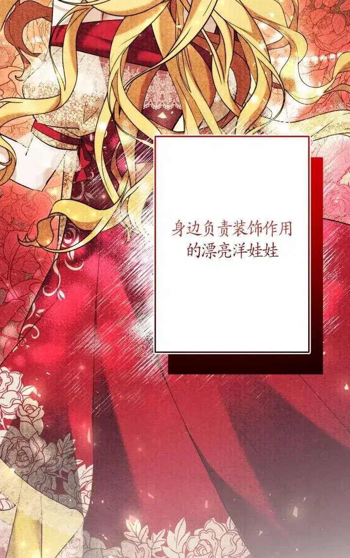 漫画《姐姐要好好抚养妹妹》第38话第6张图