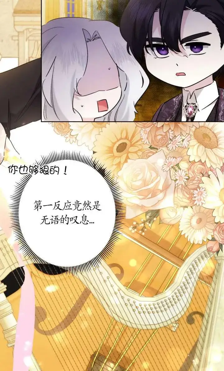 漫画《姐姐要好好抚养妹妹》第38话第63张图