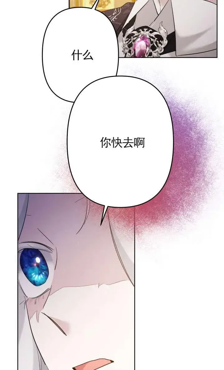 漫画《姐姐要好好抚养妹妹》第38话第67张图
