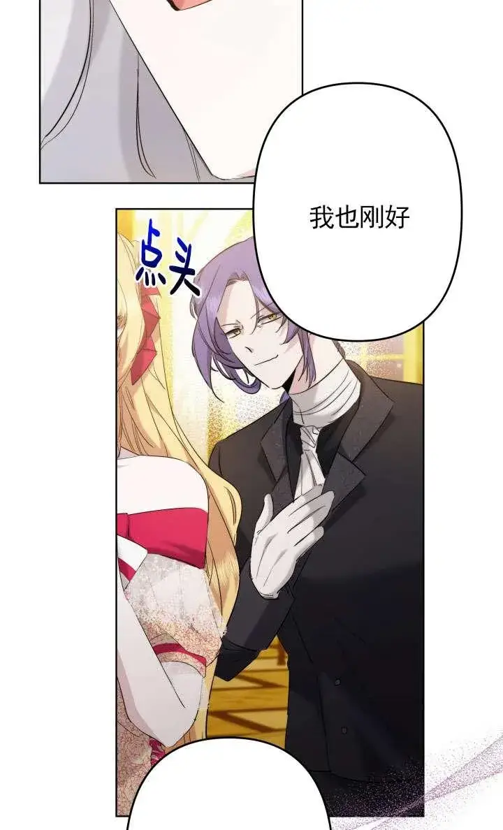 漫画《姐姐要好好抚养妹妹》第38话第68张图