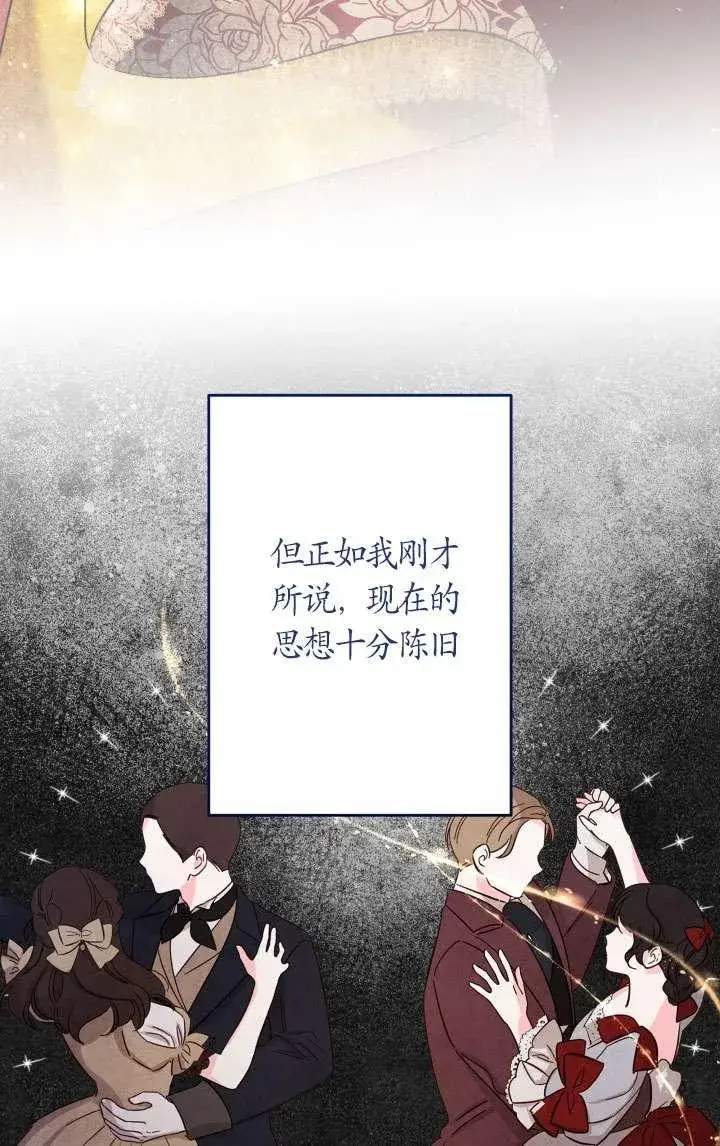 漫画《姐姐要好好抚养妹妹》第38话第7张图