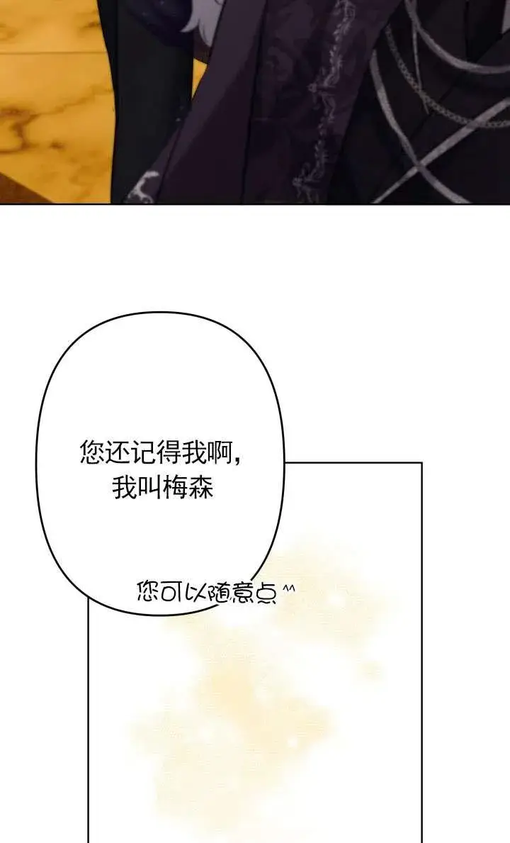漫画《姐姐要好好抚养妹妹》第38话第72张图