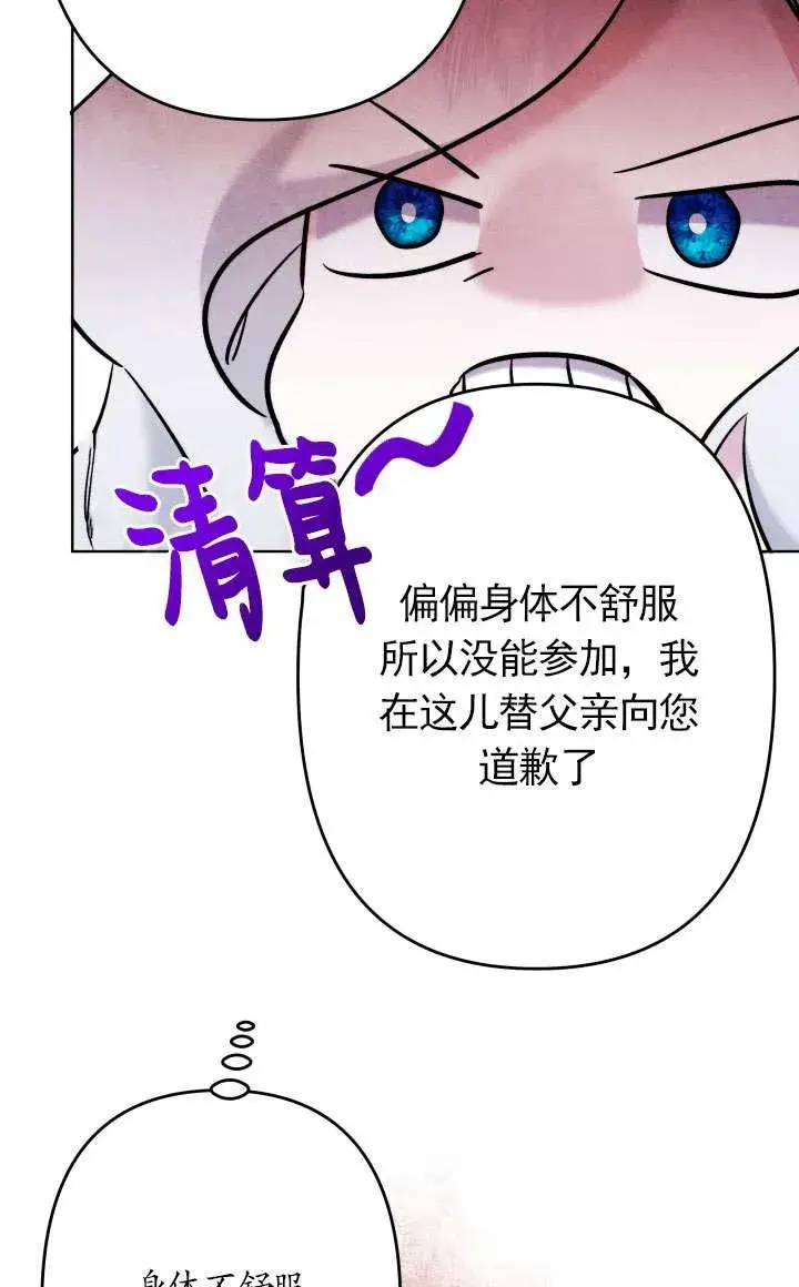 漫画《姐姐要好好抚养妹妹》第38话第78张图