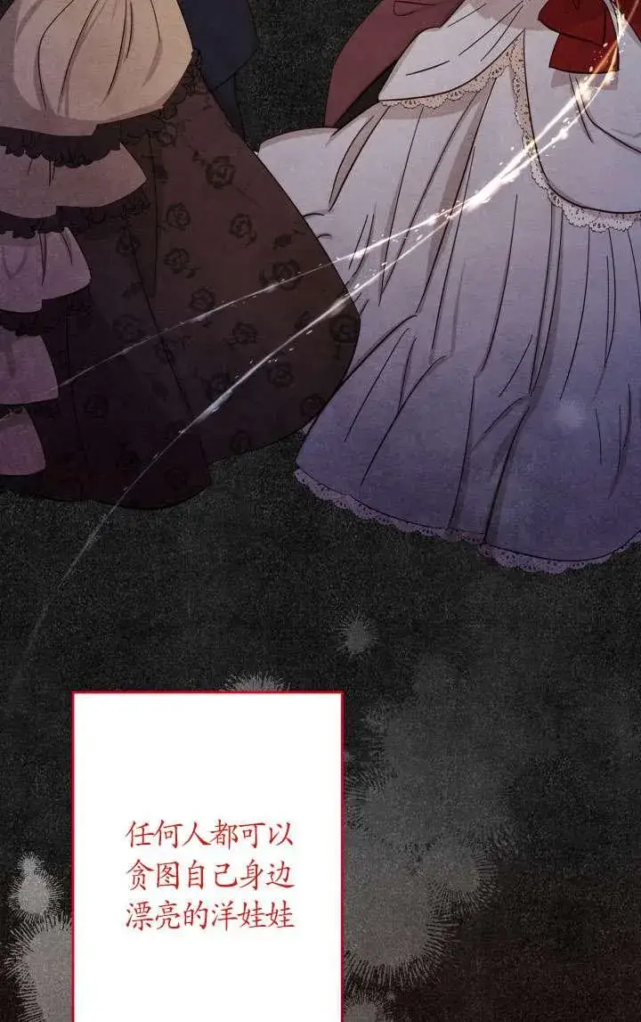漫画《姐姐要好好抚养妹妹》第38话第8张图