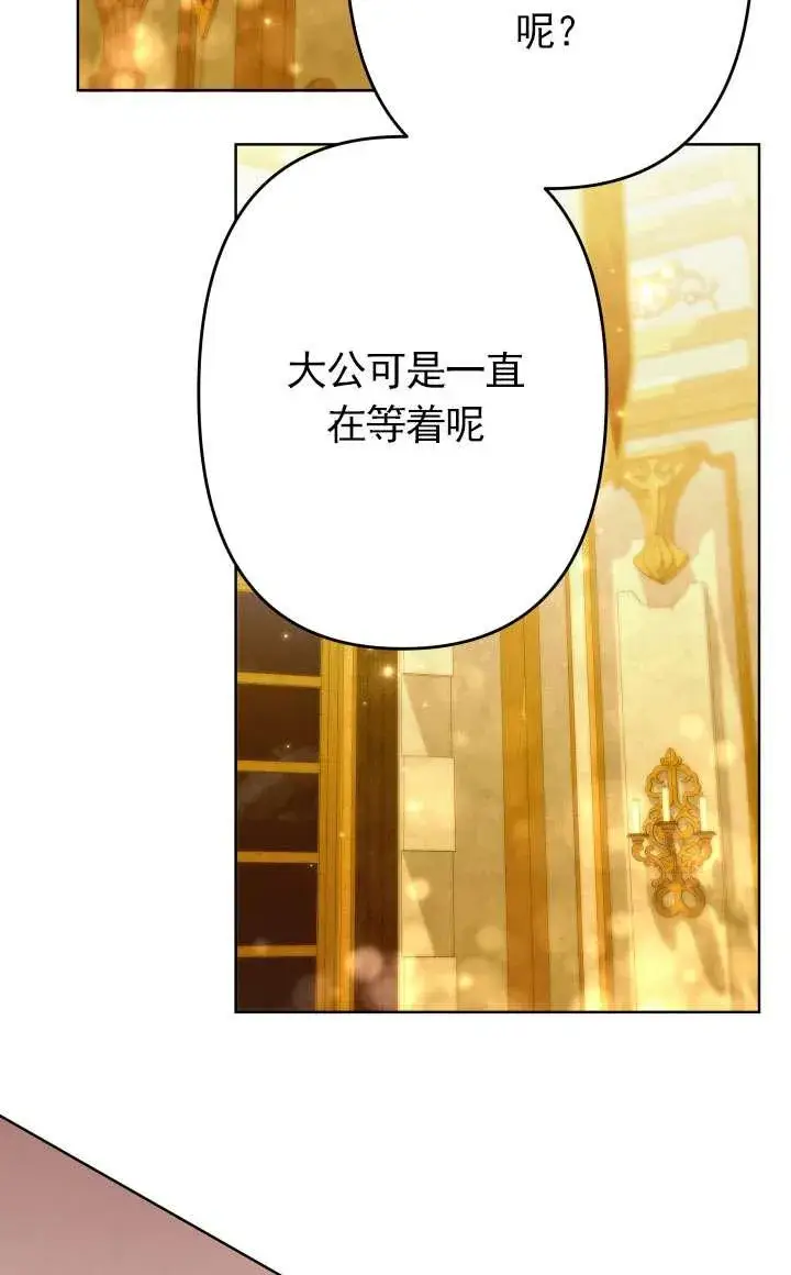 漫画《姐姐要好好抚养妹妹》第38话第80张图