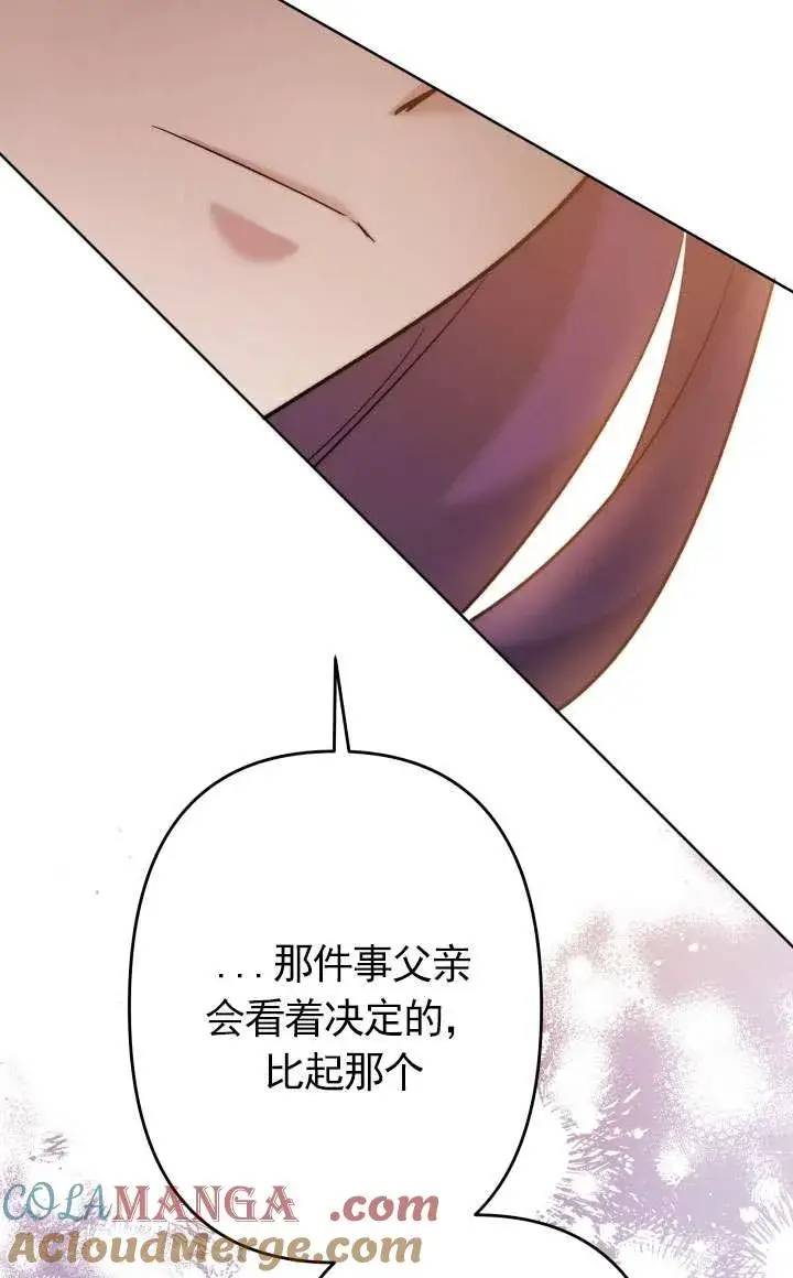漫画《姐姐要好好抚养妹妹》第38话第81张图