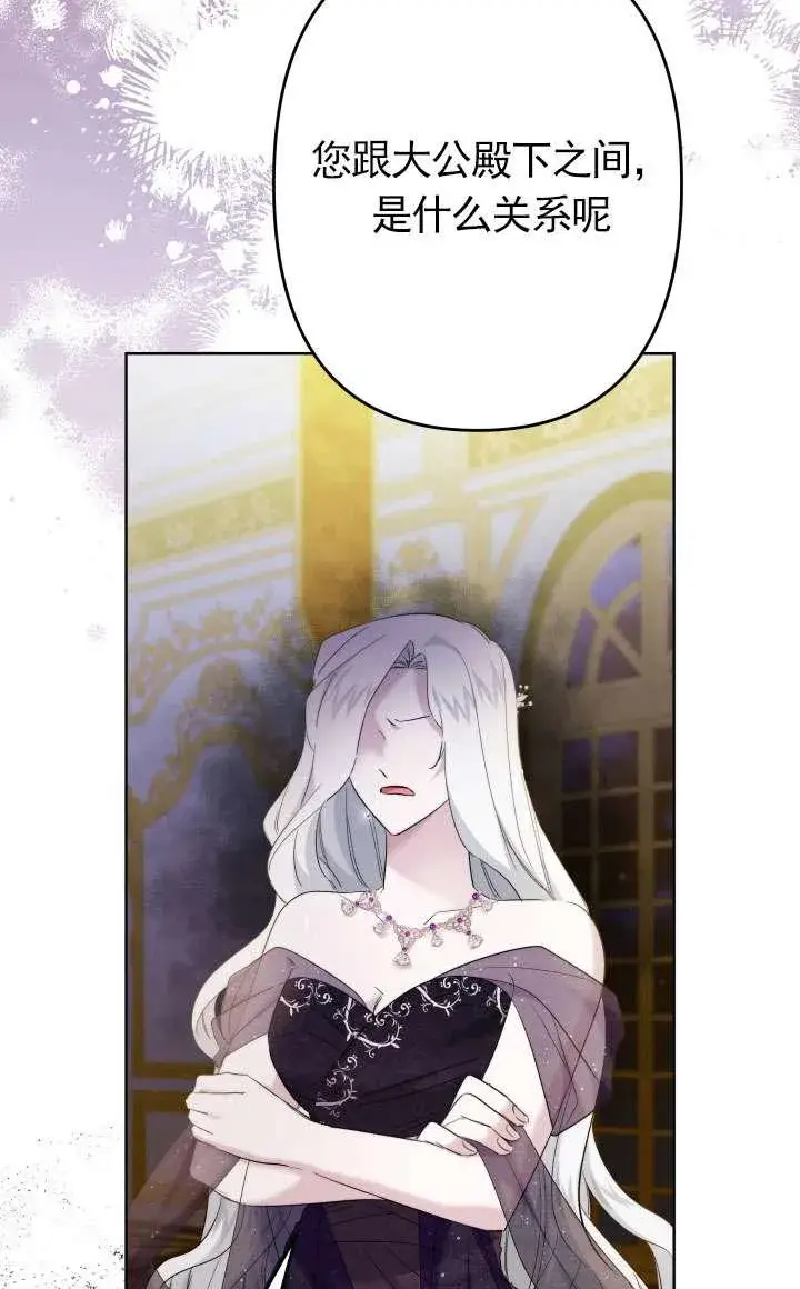 漫画《姐姐要好好抚养妹妹》第38话第82张图