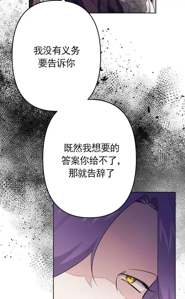 漫画《姐姐要好好抚养妹妹》第38话第83张图