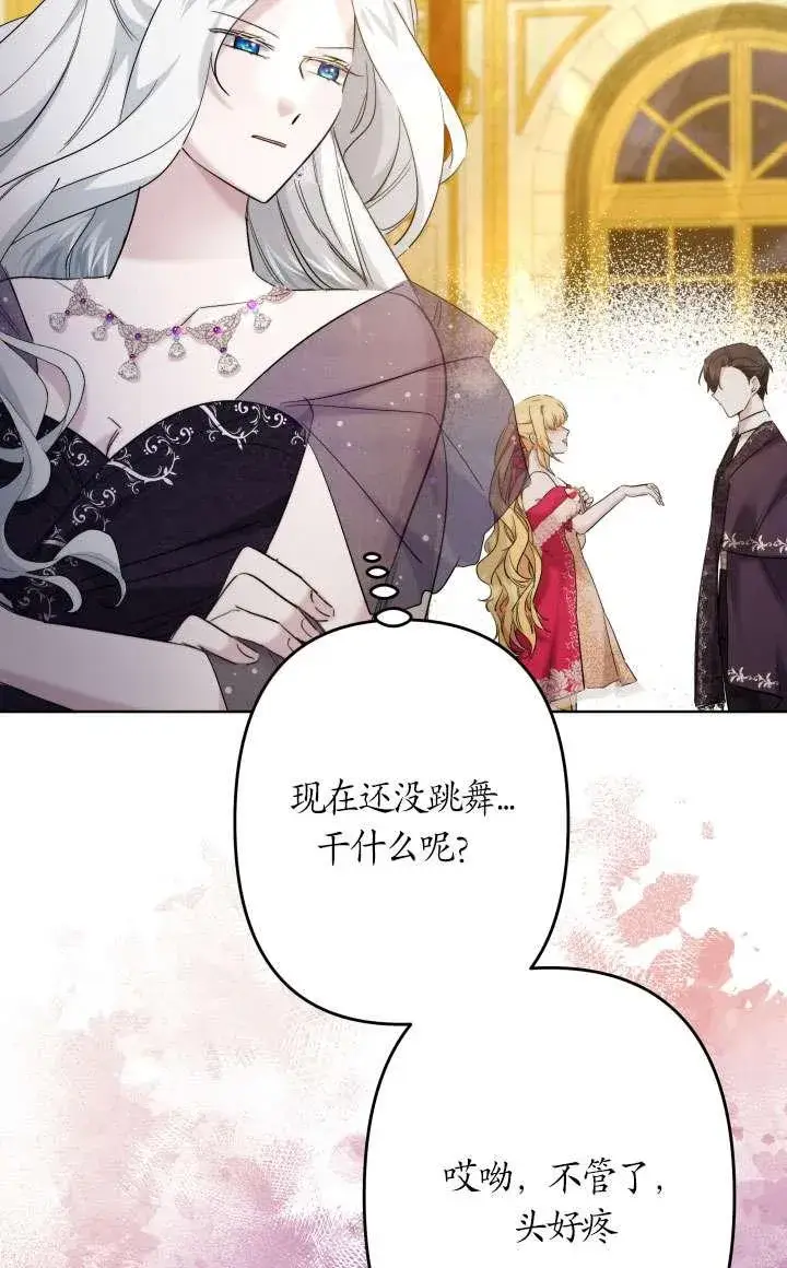 漫画《姐姐要好好抚养妹妹》第38话第86张图