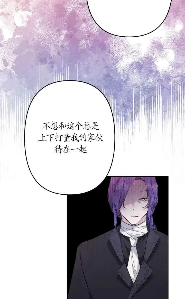漫画《姐姐要好好抚养妹妹》第38话第87张图
