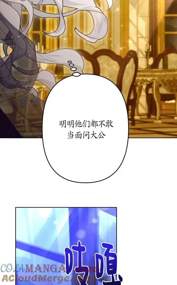 漫画《姐姐要好好抚养妹妹》第38话第89张图
