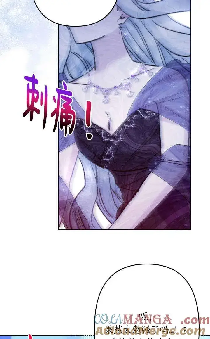 漫画《姐姐要好好抚养妹妹》第38话第93张图