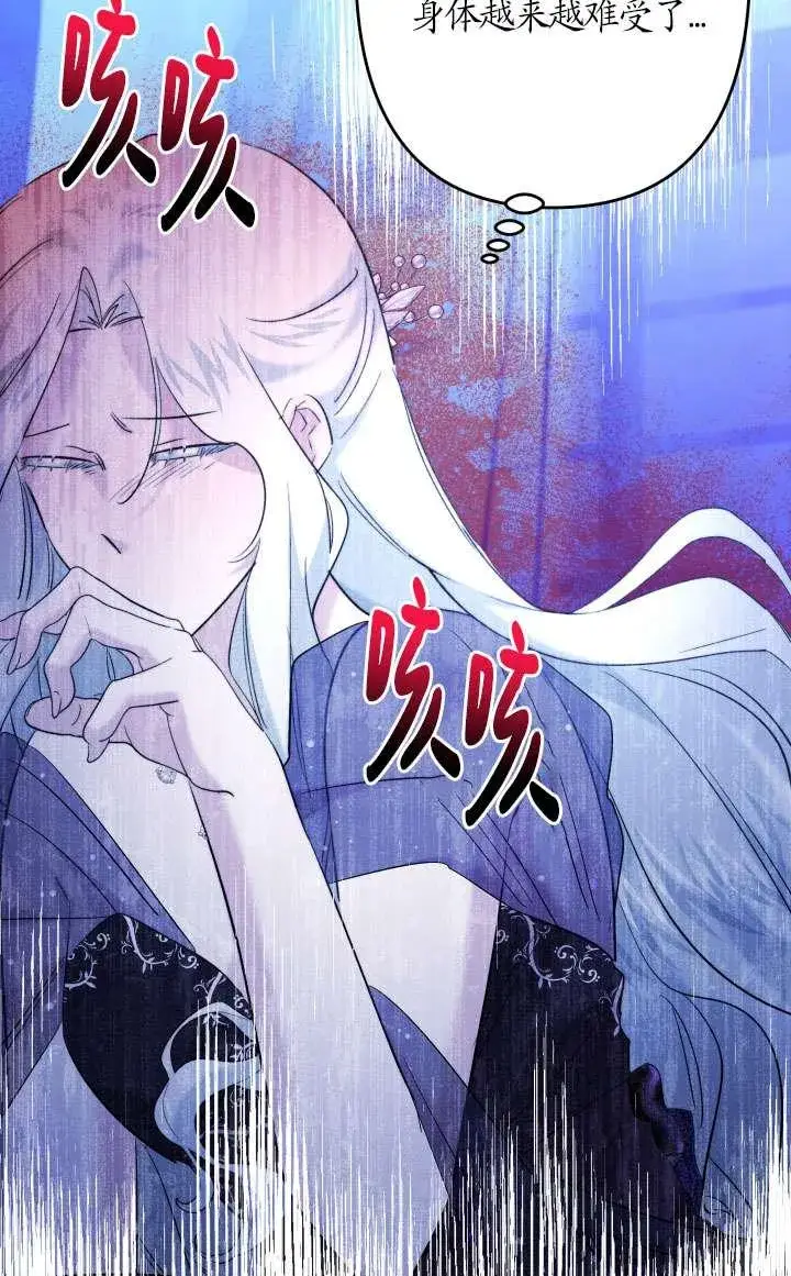 漫画《姐姐要好好抚养妹妹》第38话第94张图