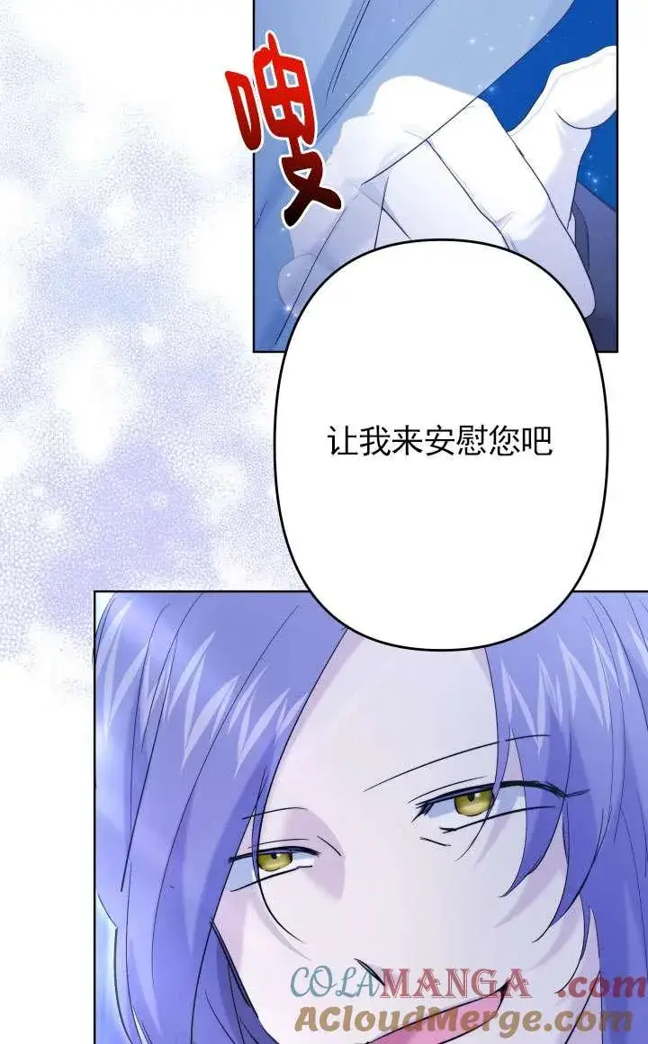 漫画《姐姐要好好抚养妹妹》第38话第97张图