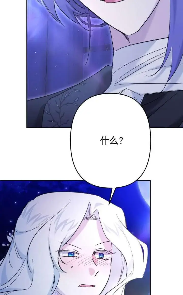 漫画《姐姐要好好抚养妹妹》第38话第98张图