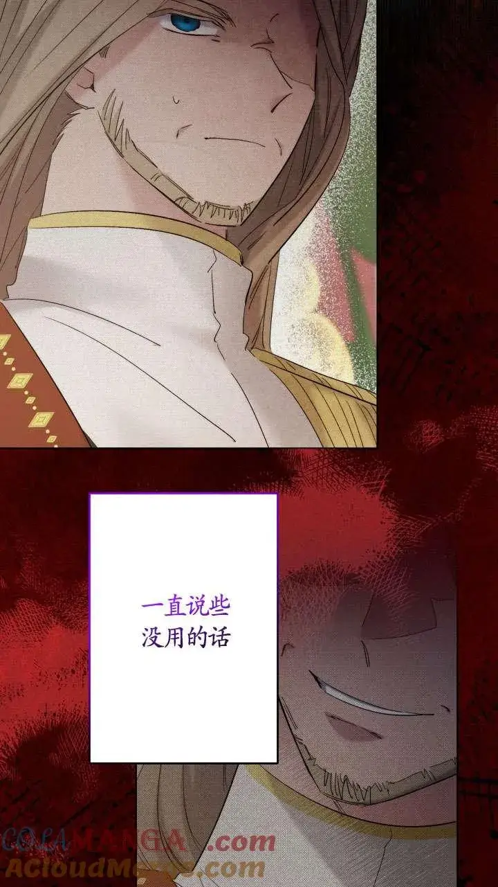 漫画《姐姐要好好抚养妹妹》第39话第13张图