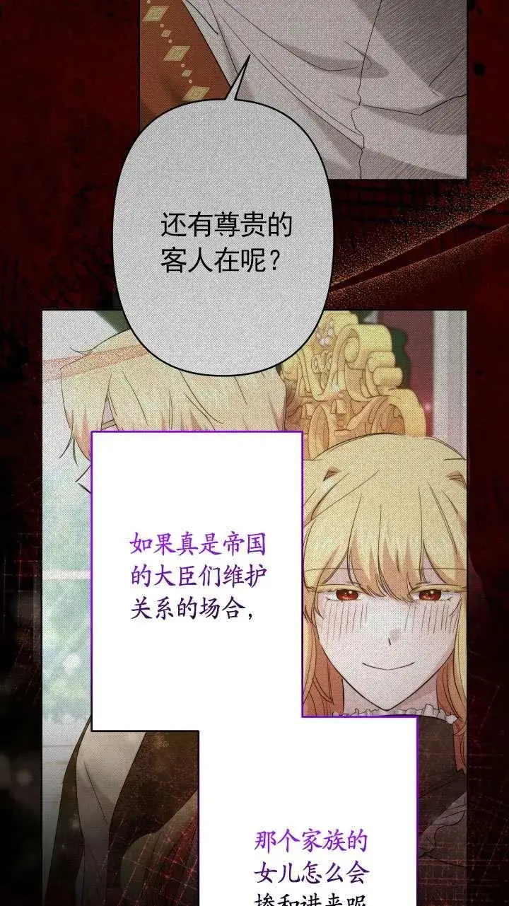 漫画《姐姐要好好抚养妹妹》第39话第14张图