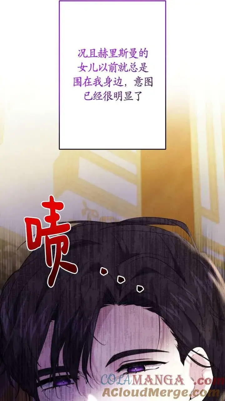漫画《姐姐要好好抚养妹妹》第39话第16张图