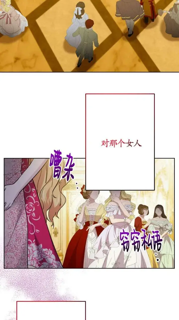 漫画《姐姐要好好抚养妹妹》第39话第20张图