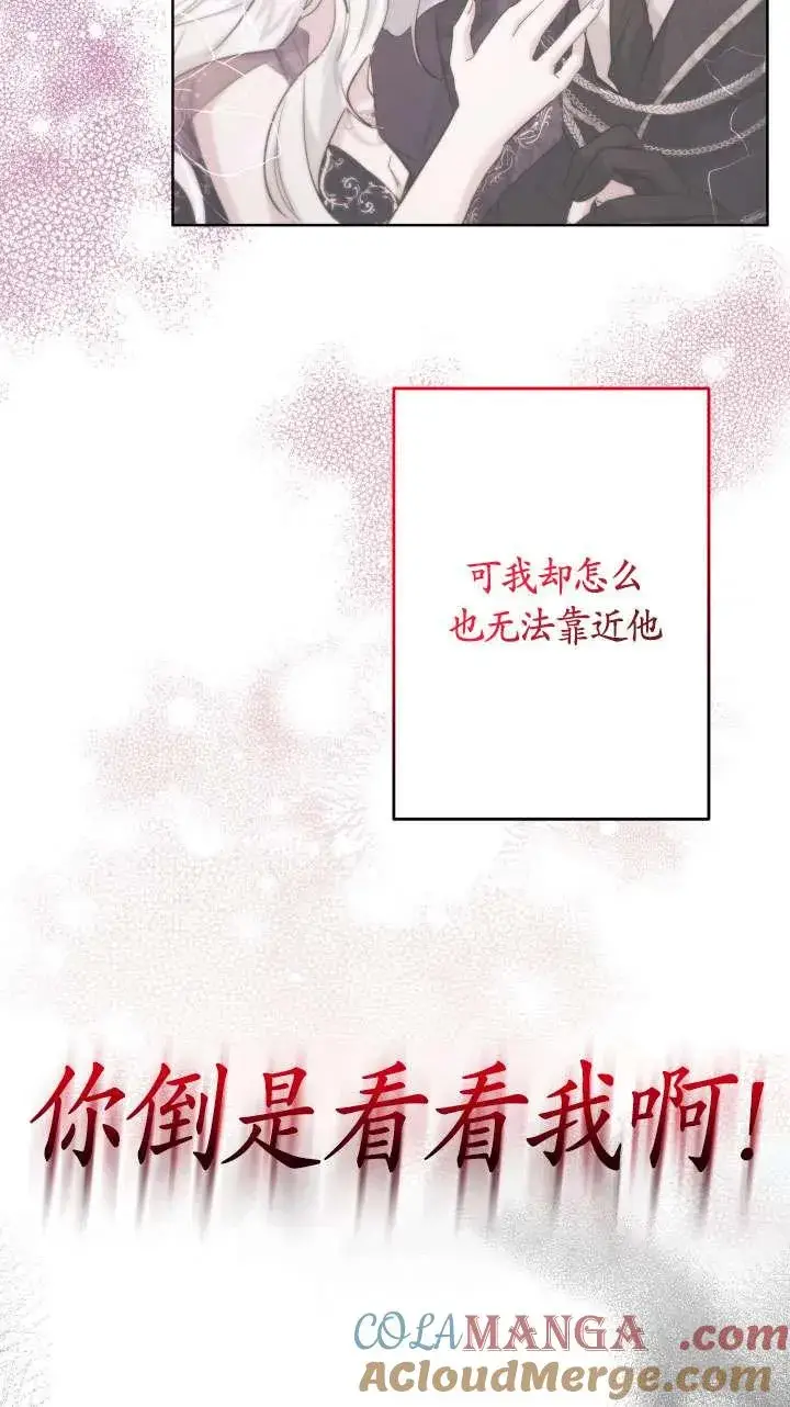 漫画《姐姐要好好抚养妹妹》第39话第22张图