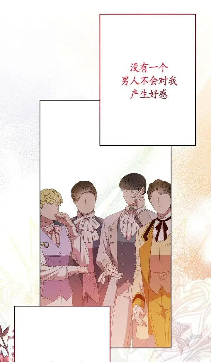漫画《姐姐要好好抚养妹妹》第39话第24张图