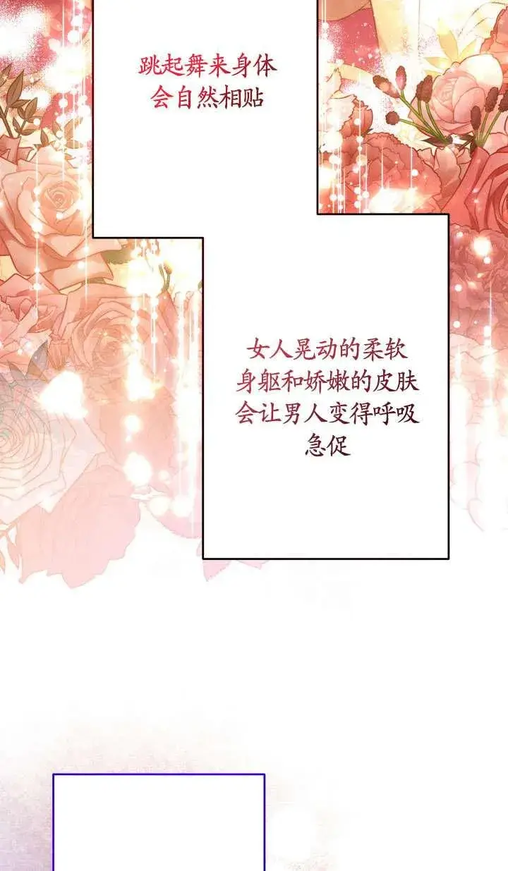 漫画《姐姐要好好抚养妹妹》第39话第26张图