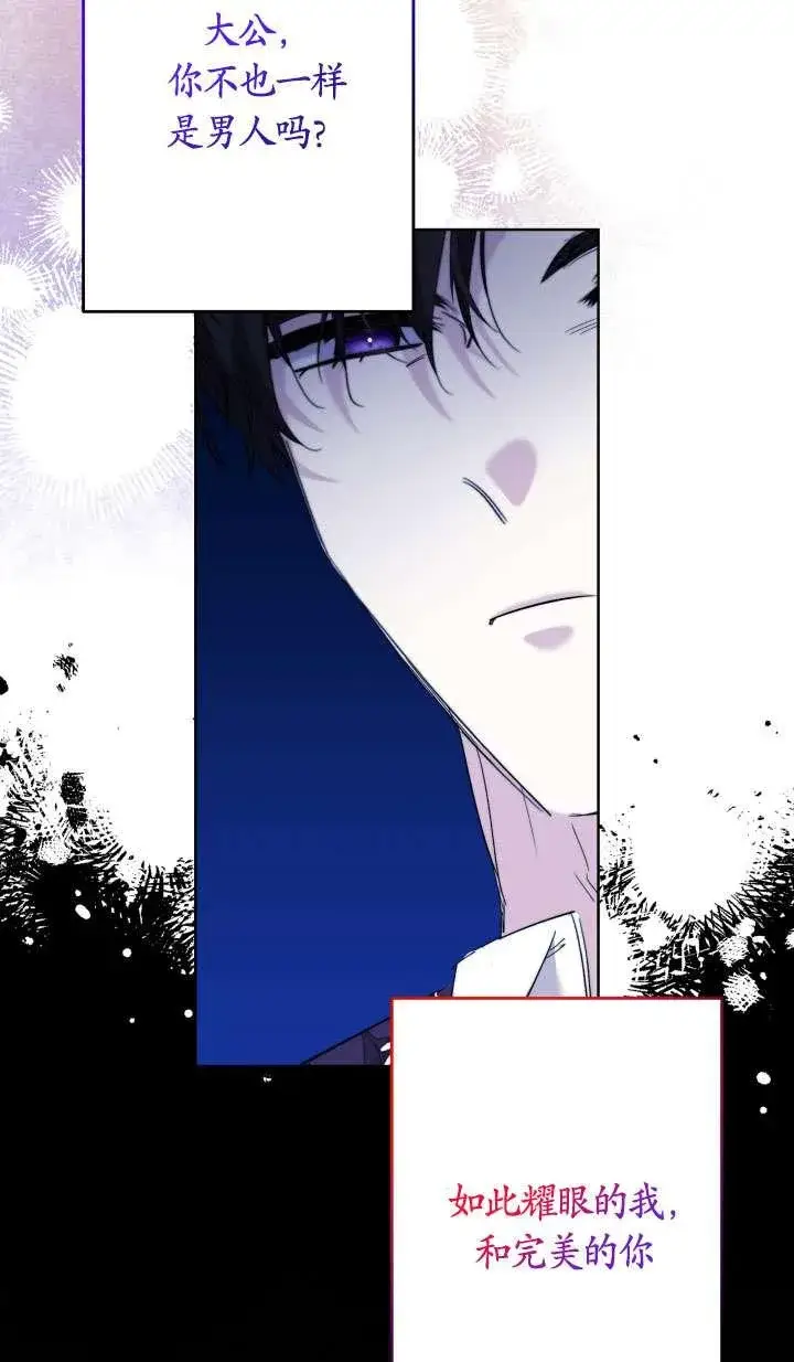 漫画《姐姐要好好抚养妹妹》第39话第27张图