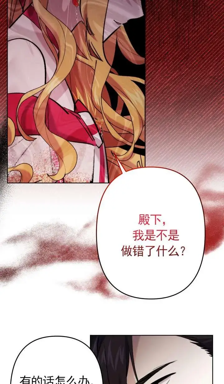 漫画《姐姐要好好抚养妹妹》第39话第29张图