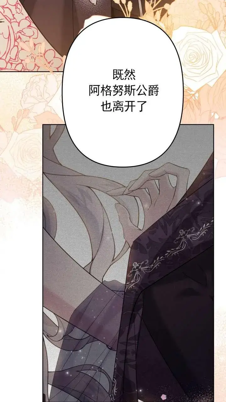 漫画《姐姐要好好抚养妹妹》第39话第3张图