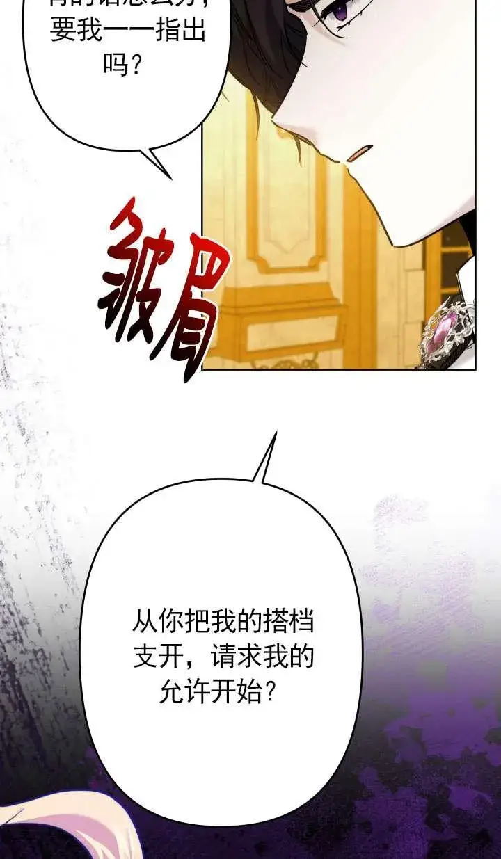 漫画《姐姐要好好抚养妹妹》第39话第30张图