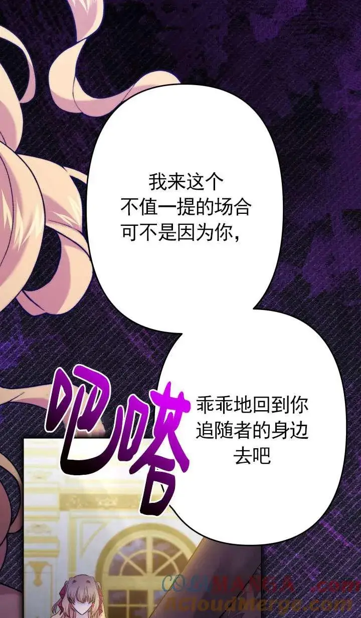 漫画《姐姐要好好抚养妹妹》第39话第31张图